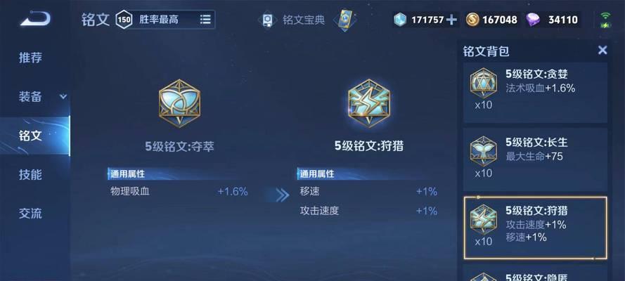 以韩信铭文技能搭配攻略贴吧（玩转韩信铭文技能，轻松升级爆发能力）