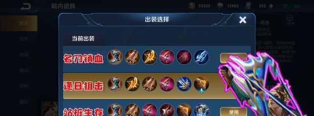 玉兔虞姬出装攻略大全（神奇组合，致胜之道！）