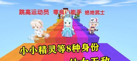 迷你世界仙女出装攻略（打造独一无二的仙女造型，快速提升实力！）