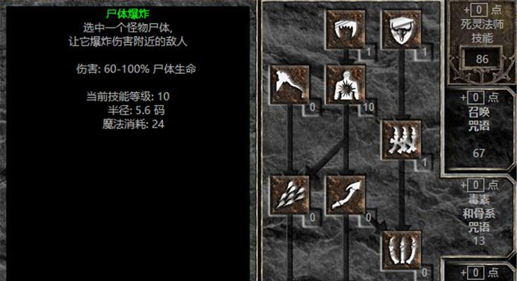 不朽法师技能配置攻略（探索最优技能组合，让你成为不朽的法师！）