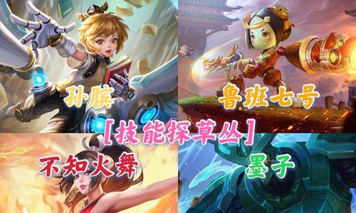 墨子2技能预判攻略