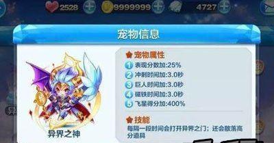 以超神领域技能搭配攻略，打造绝世强者！（掌握超神领域技能搭配，成就顶尖战士）