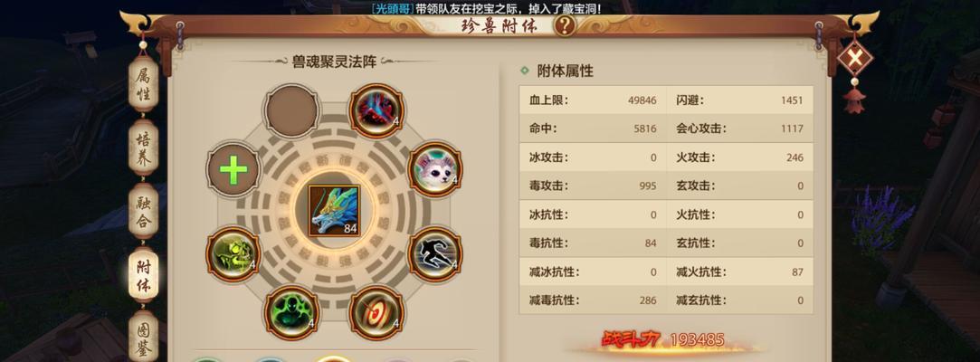 天龙八部手游技能书刷取攻略大全（教你如何快速获取天龙八部手游中各职业的技能书）