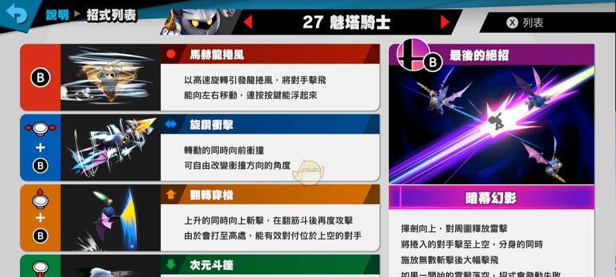 技能大乱斗攻略（发挥关键技能，领略绝妙战术，走向胜利的道路！）