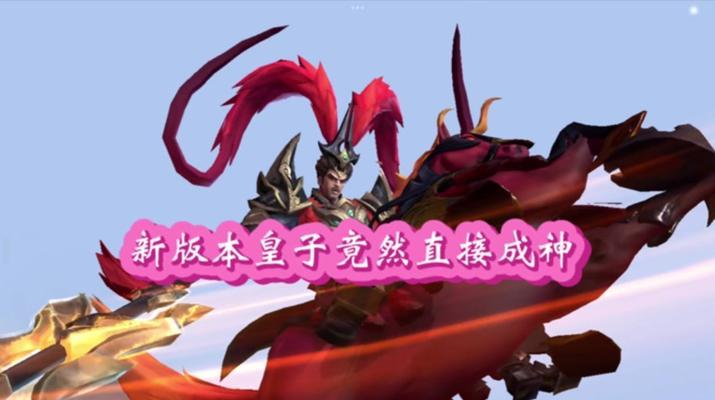 强攻皇子出装攻略（进阶必备装备、技巧与策略一览）