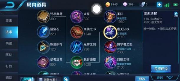 《天关藏宝铭文出装攻略》（探索最强装备，征服天关迷局）