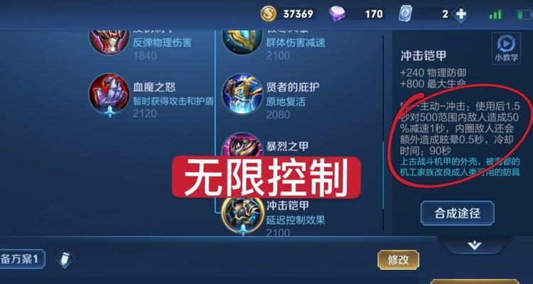 《王昭君玩法与出装攻略视频》（了解王昭君的技巧和合适的出装建议，提升游戏实力！）