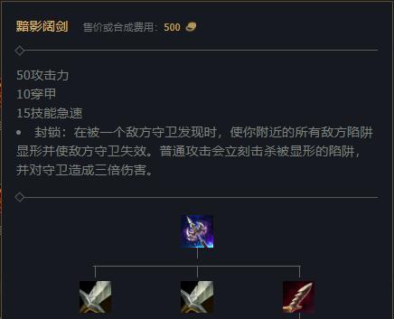 《闪现人马出装顺序攻略最新》（掌握关键装备，发挥人马的极限优势）