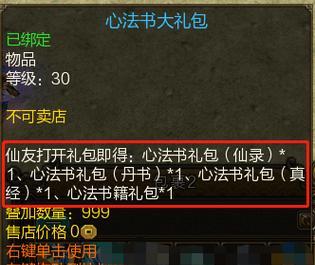《新寻仙生活技能攻略》（玩转技能，开启新世界——新寻仙生活技能攻略分享）