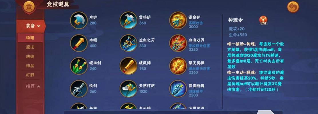 《男爵大乱斗出装攻略》（解密男爵的最佳装备选择，助你在战场上获得胜利！）