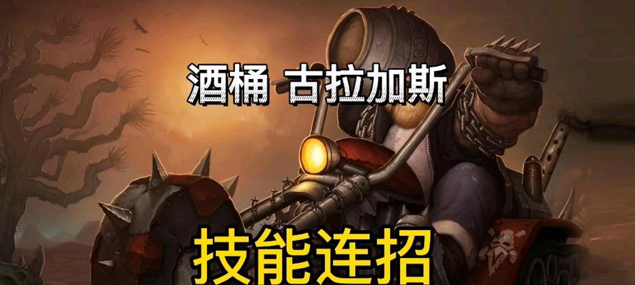 手游法师酒桶出装攻略视频（打造无敌法师，玩转酒桶出装，畅享胜利乐趣！）