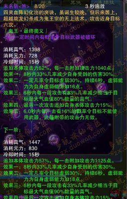 鬼王技能加点攻略（探索满级鬼王的技能树，挖掘最佳加点策略）