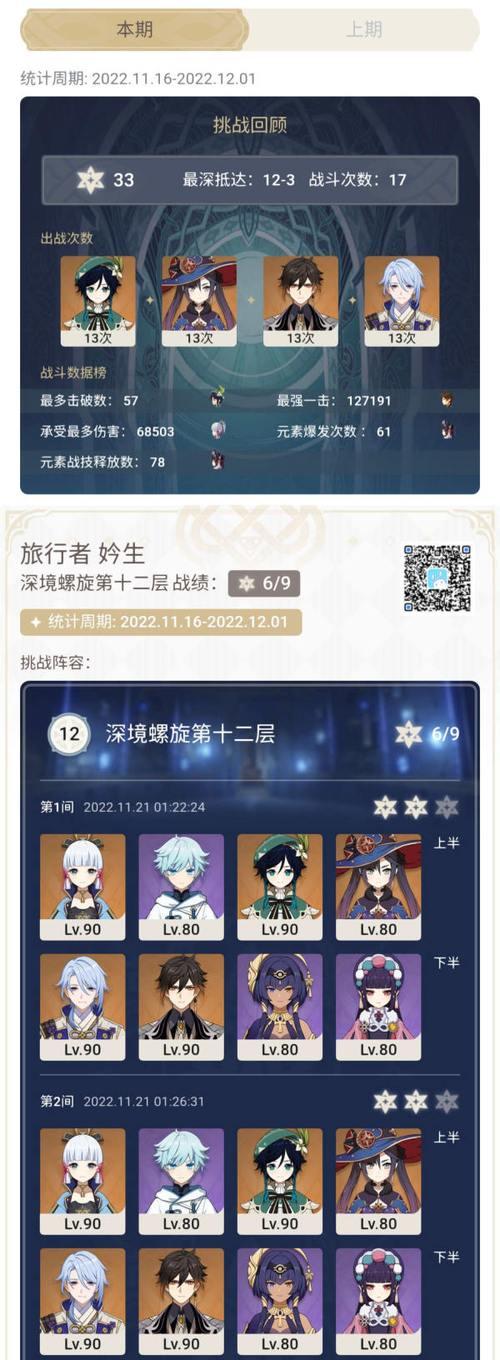 深渊之王技能搭配攻略（解锁终极力量，征服深渊之王的必备技能组合）