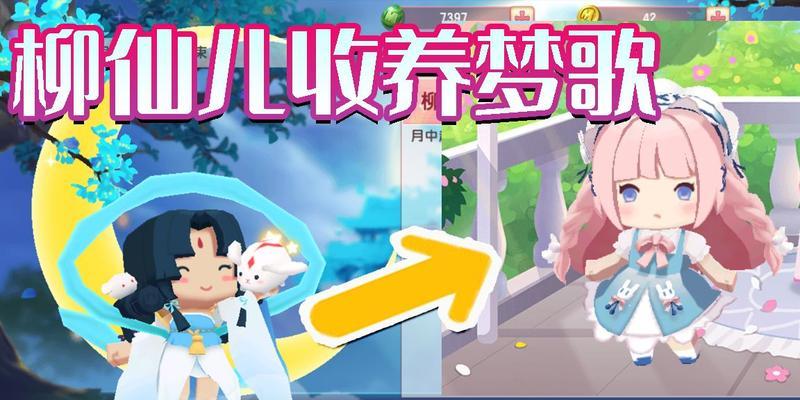 迷你世界仙女最新出装攻略（打造完美仙女造型，拥有绝美魅力）