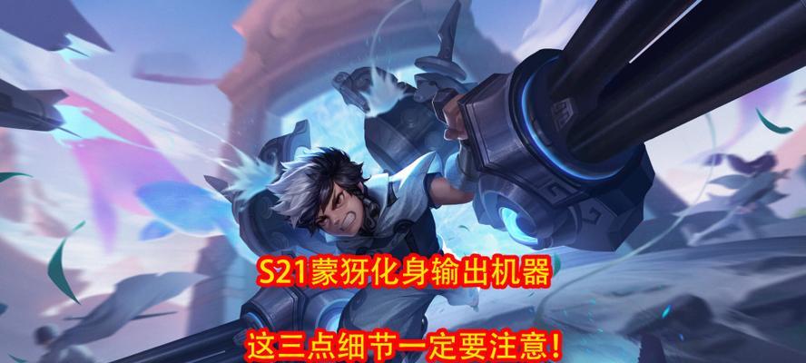王者荣耀萌芽出装攻略（从选择到组合，一文教你游刃有余（）