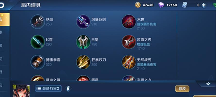 《最强飞天霹雳出装攻略》（掌握关键装备，成就震撼一击）