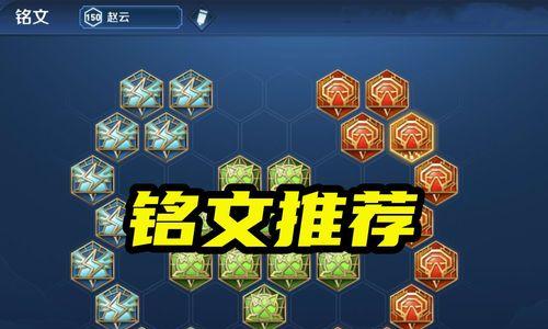 赵云专业出装攻略S10（成就传奇，英雄随行；打造无敌云霄，闪耀战场）