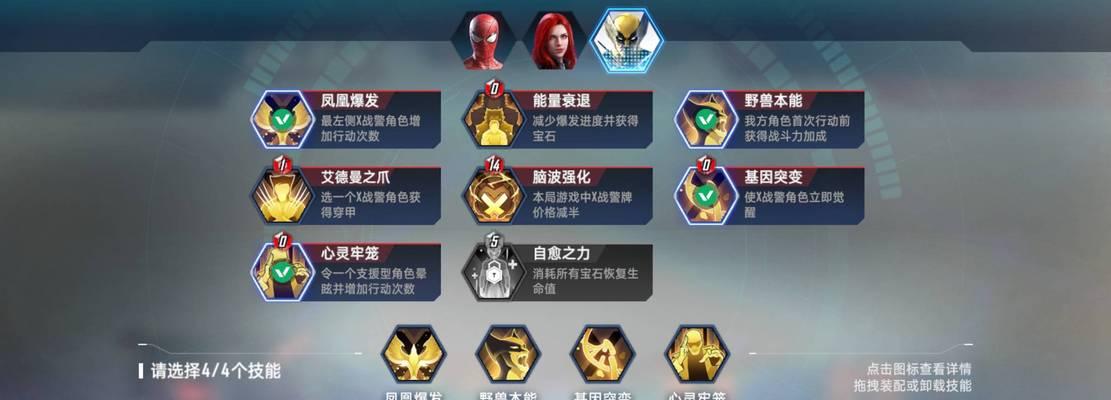 手游版寡妇技能加点攻略（一探寡妇技能加点的最佳选择及战术应用）