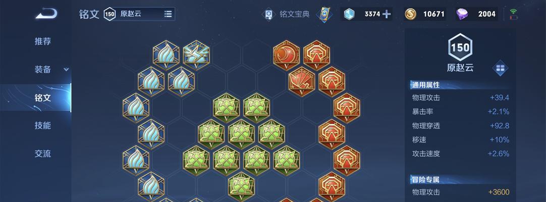 赵云s12专业出装攻略（背水一战，如影随形的射手刺客）