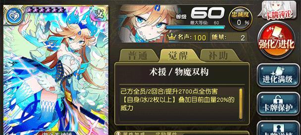 魔剑技能搭配攻略（掌握魔剑技能搭配的关键，成为绝世剑客）