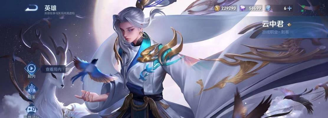 赵云S9专业出装攻略——无敌于战场（解析赵云的装备选择和打法技巧，让你在S9赛季中登顶战场）