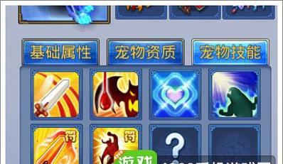 山海宠物技能书攻略（掌握突破技能，让你的宠物变得更强大）