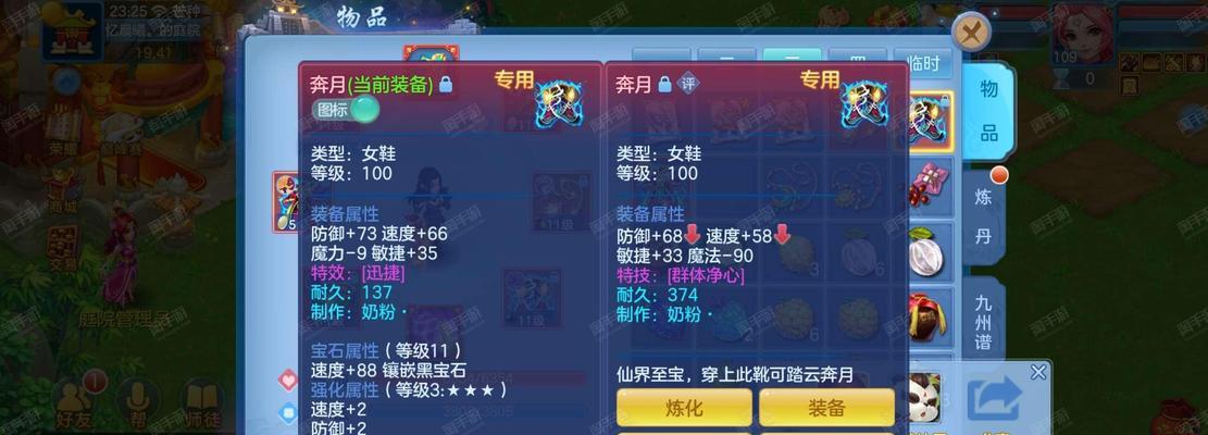 神武4手游盟主攻略（打造最强角色，征服整个游戏世界！）