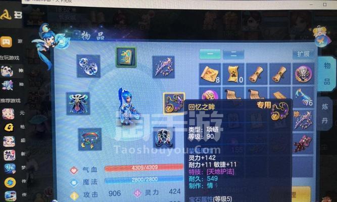 神武手游腰带攻略（打造无敌装备，神武手游腰带攻略全解析！）