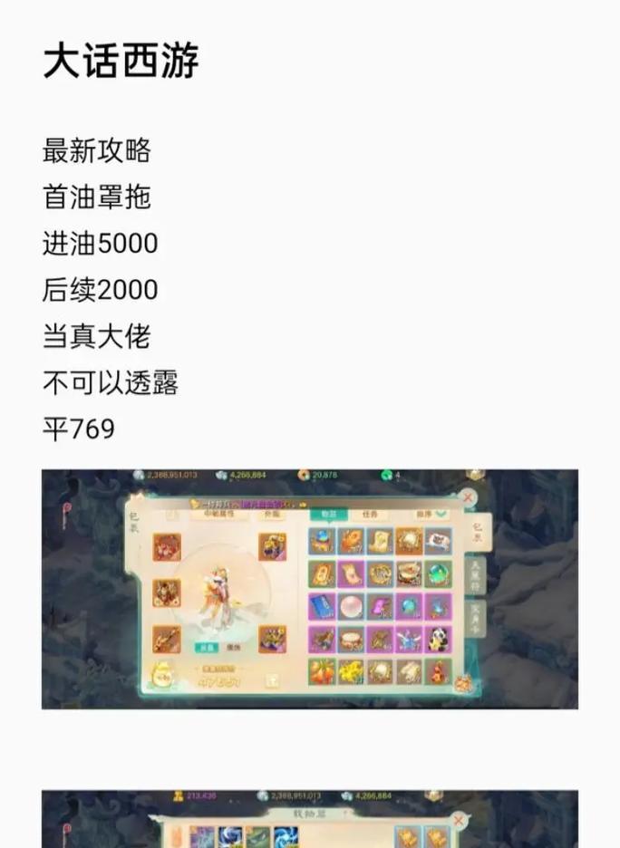 大话西游男魔攻略——带你玩转法力无边的修仙世界（掌握灵活多变的技巧，成就男魔最强者！）
