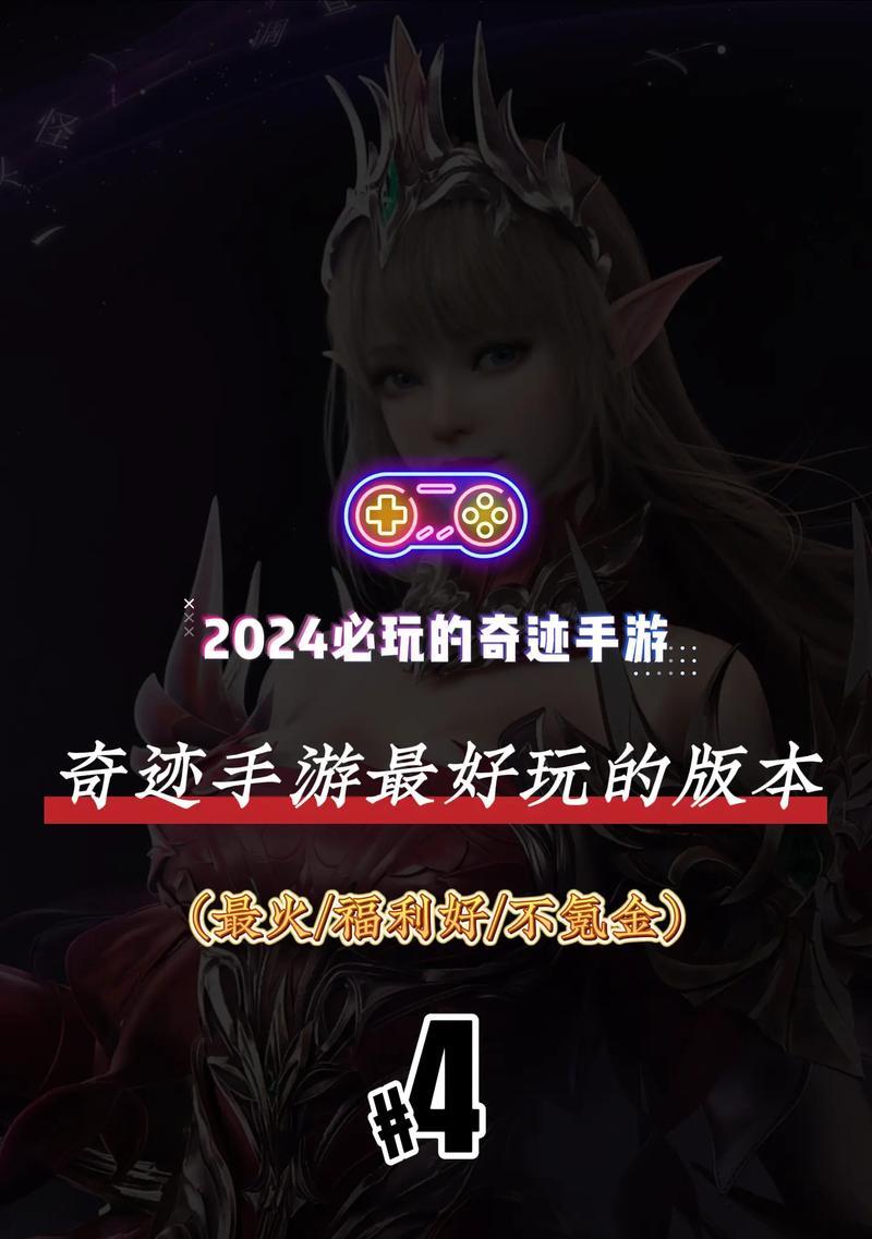 探索《奇迹攻略》中的精彩人物世界（与游戏角色一同踏上奇幻冒险之旅）