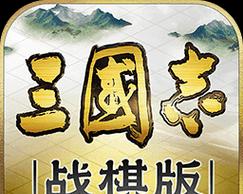 战棋争霸手游攻略大全（成为战棋大师的必备指南）