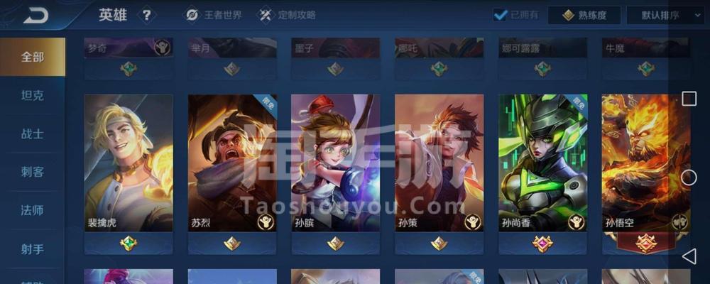 打造最强阵容，征服荣耀传说手游的攻略秘籍（用策略和智慧，成就传奇之路）