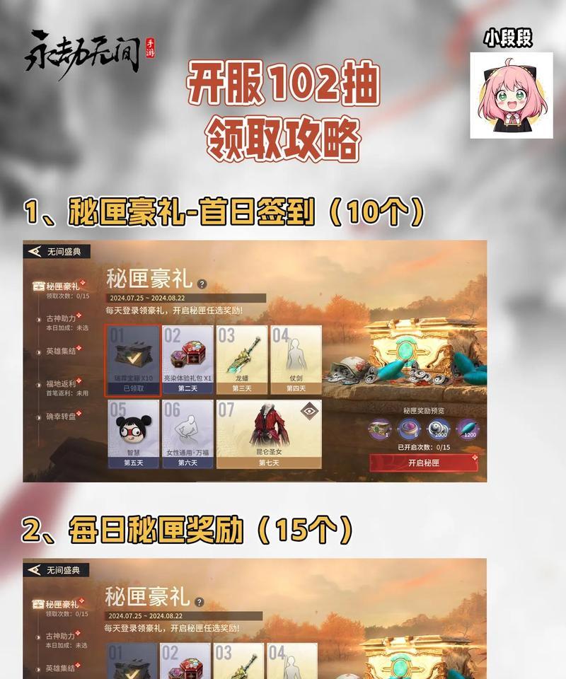 手游攻略软件的选择与使用（找到适合自己的手游攻略助手软件，轻松提升游戏技巧）