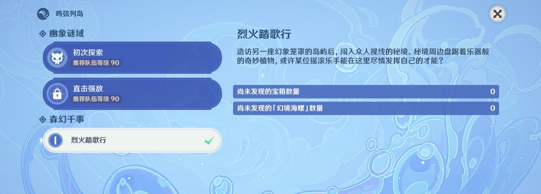 剑网2手游踏歌行攻略（征战九州，携手踏歌，策略全解析）