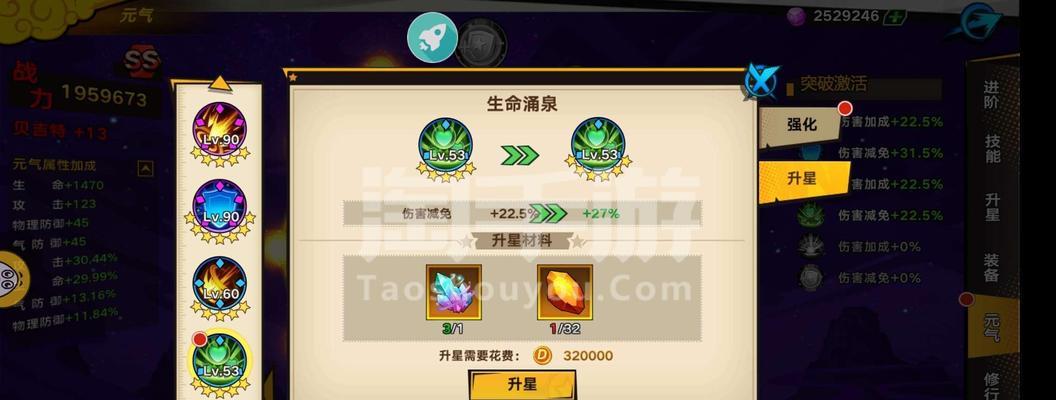 龙珠手游炼化攻略
