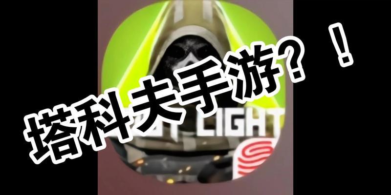 迷失之光手游钥匙攻略（探索秘密地点，解锁无尽宝藏，成为迷失之光的终极探险者！）