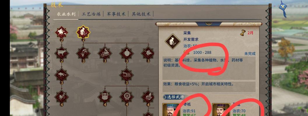 《三国群英霸业手游攻略大揭秘》（成就霸业，一触即发！）