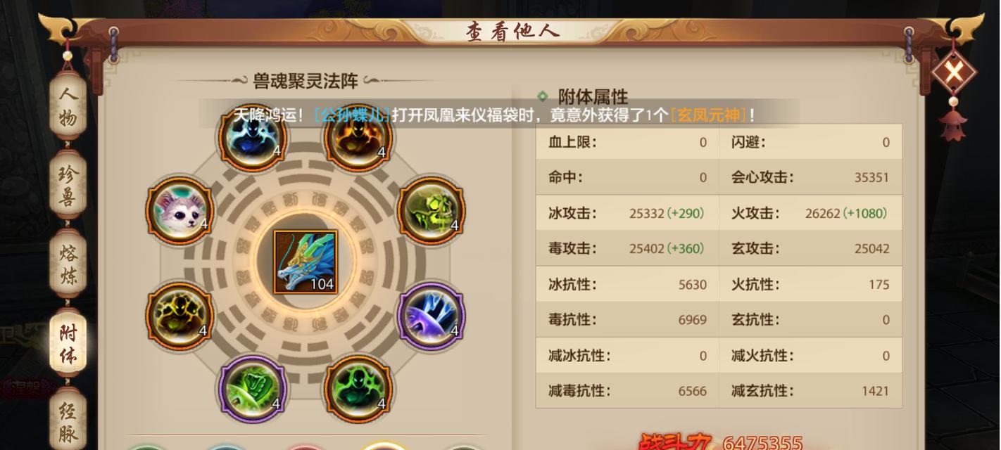 《天龙八部手游网游打造攻略》（详细攻略分享，助你成为天龙大侠）