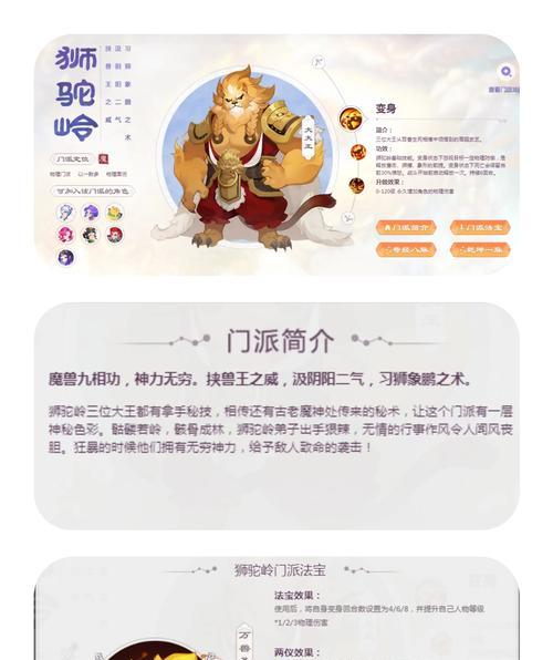 《探秘魔幻西游攻略手游》（揭开魔幻西游攻略的秘密）