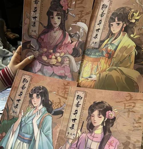 《聊斋手游攻略大揭秘》（打造最强阵容，征服聊斋世界）