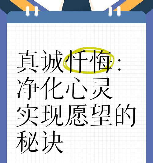 以心灵愿望手游攻略（从零开始，助你成为心灵愿望世界的顶尖玩家）