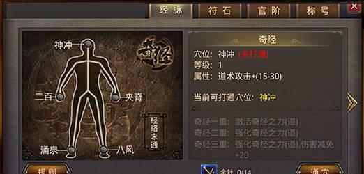 传奇手游符文攻略（打造强大符文，成就传奇王者之路）