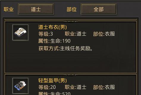 热血传奇手游二转门派攻略（解密二转门派技能、装备与策略，助你称霸沙城！）