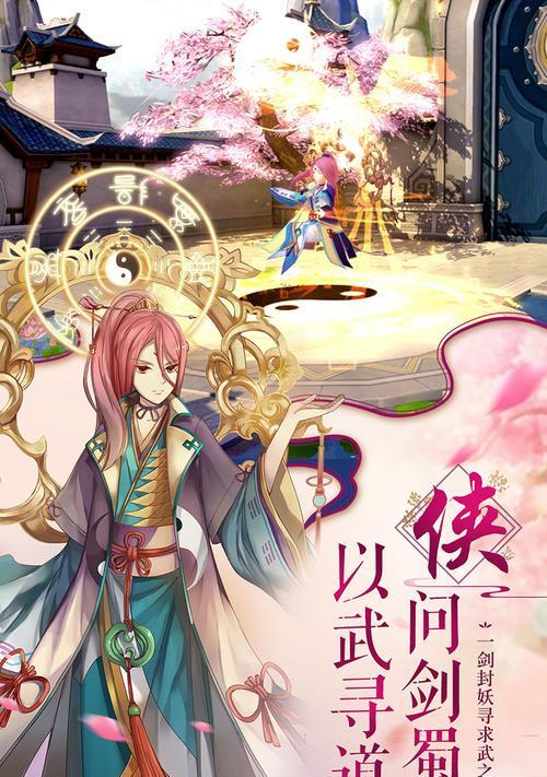 《蜀山正传手游月卡版攻略》（月卡购买与福利一网打尽）