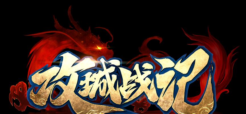 《头条游戏手游一统三国攻略》（玩转三国乱世，成为一方霸主！）