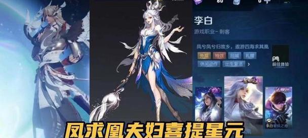 《以凤求凰手游攻略》（打造最强角色，征服古代仙侠世界！）