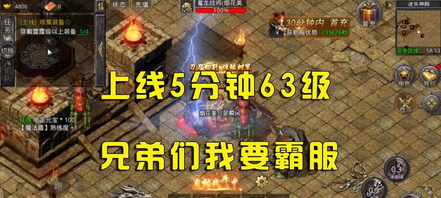 《热血传奇练级攻略大揭秘》（成就顶尖战力，畅爽PK无压力！）