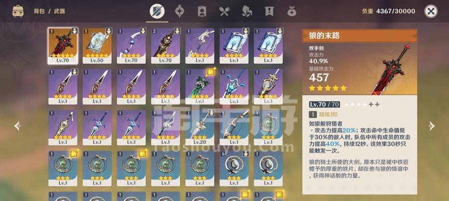 终极法典手游攻略