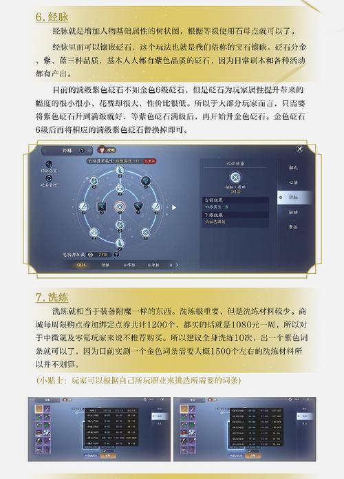 《天涯明月刀攻略大全》（解密最强技巧，带你成为游戏巅峰）