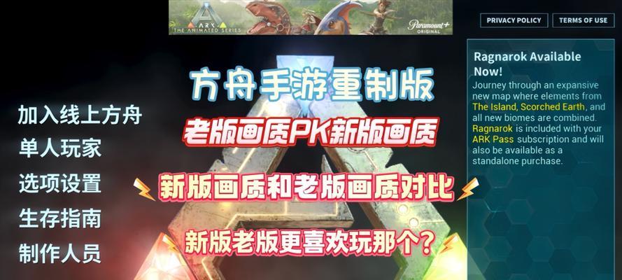 方舟手游攻略（解密天主技能与战略，助你在方舟手游中成为强者）